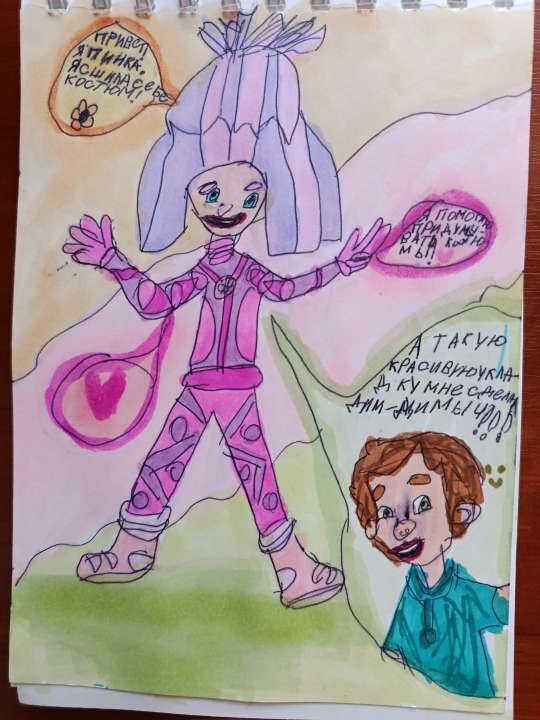 Екатерина