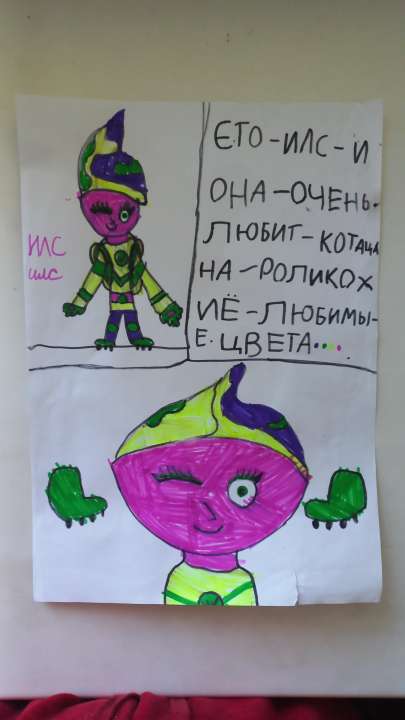 Миланья