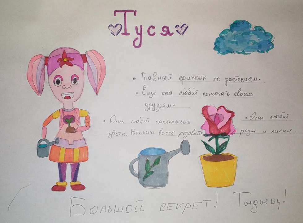 Лиза