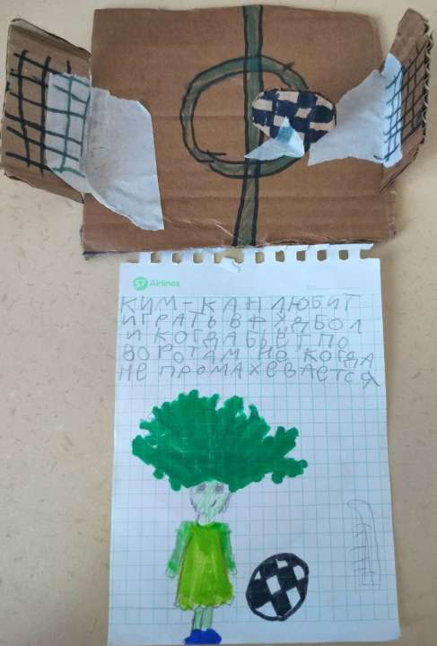 Яна Урсол
