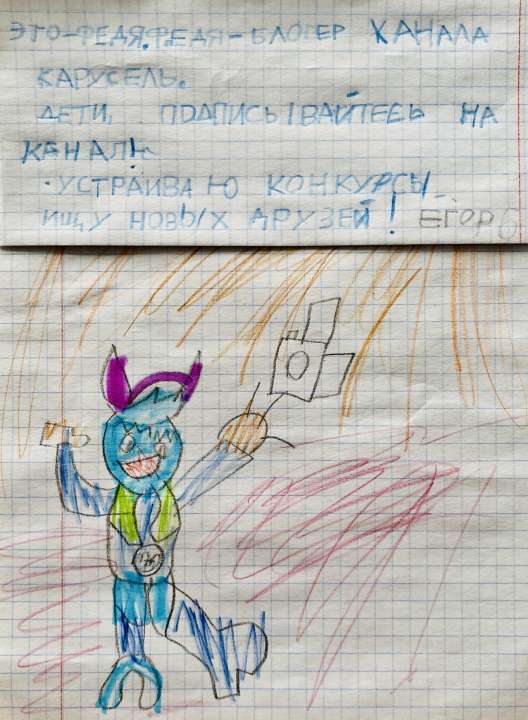 ЕГОР