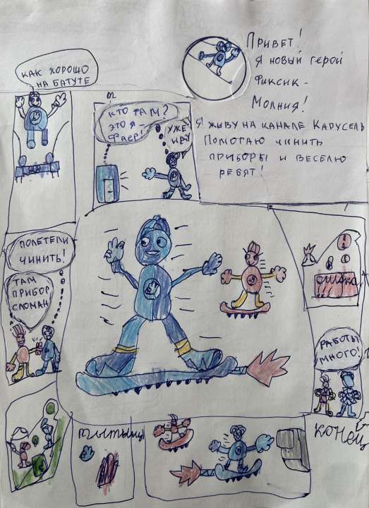 Александр