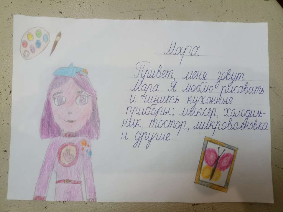 Варя