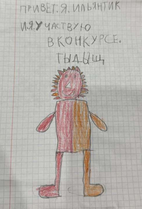 Илья