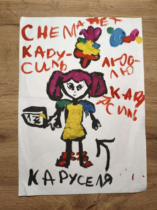 Саша