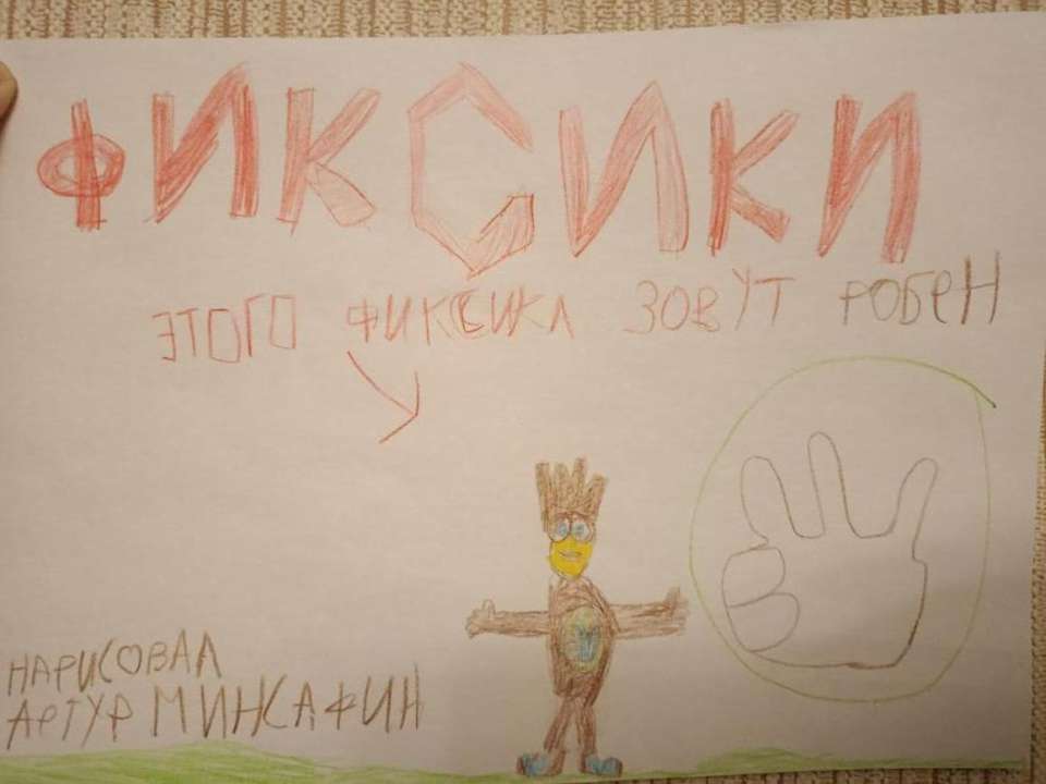 Артур