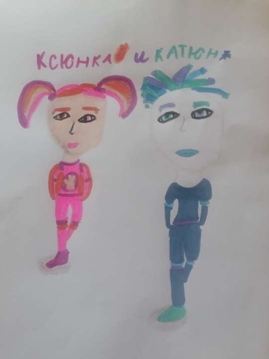 Катюша