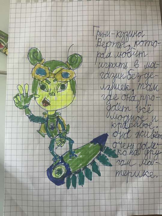 Швея Алина