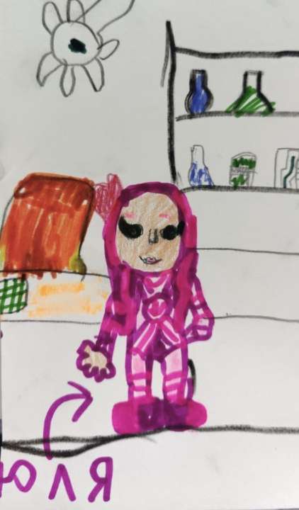 Super Julia
