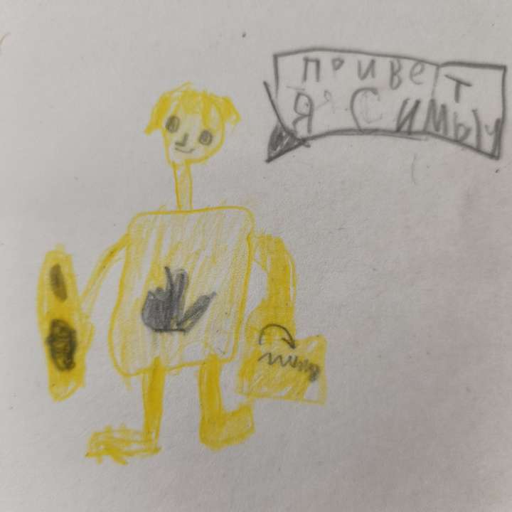 Коля