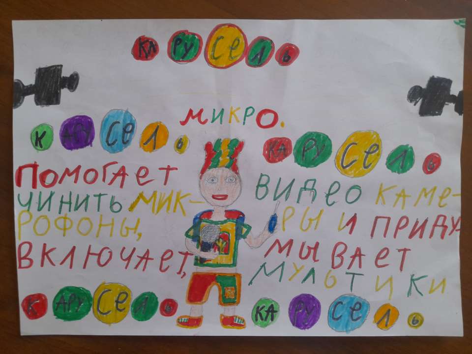 МИРОСЛАВА