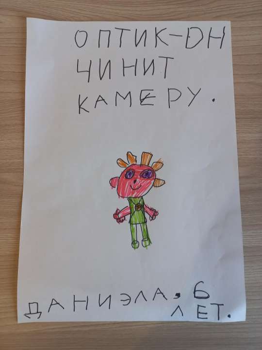 Даниэла