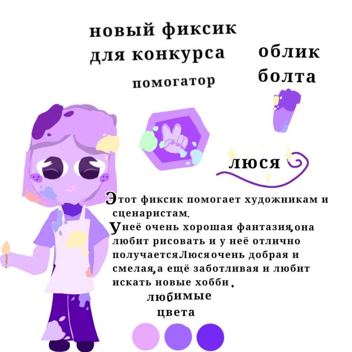 Мария