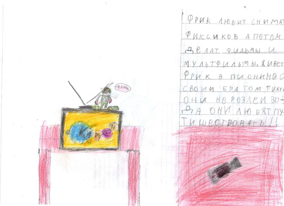 Арина