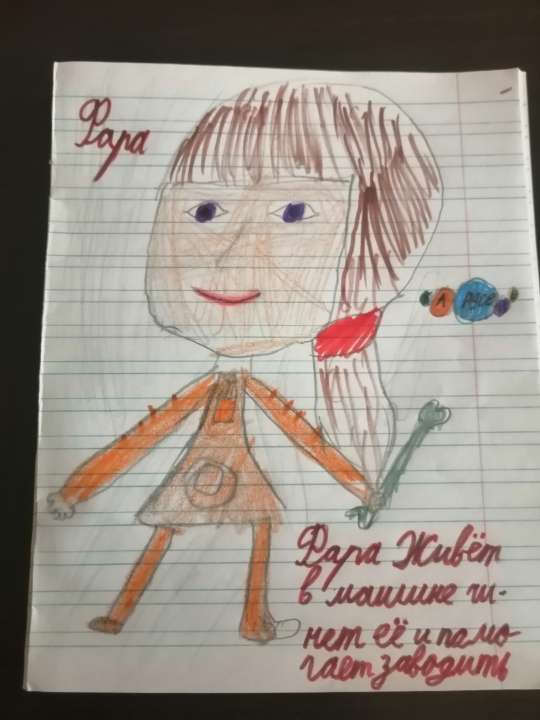 Александра