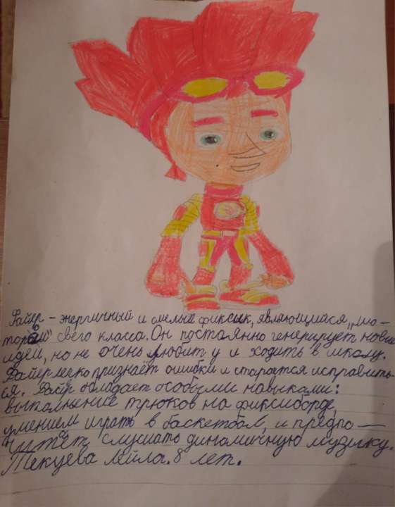 Лейла