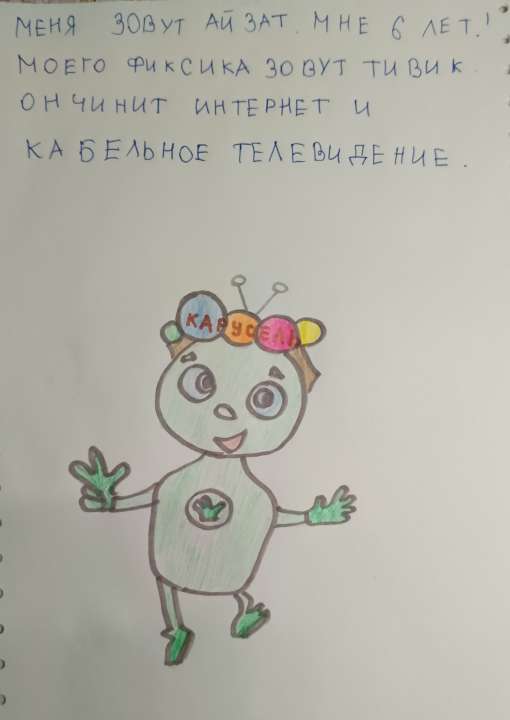 Айзат