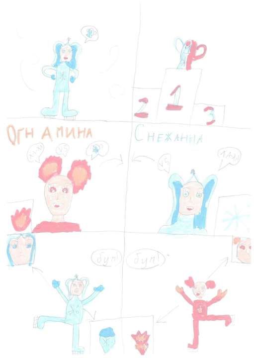 Марьяна