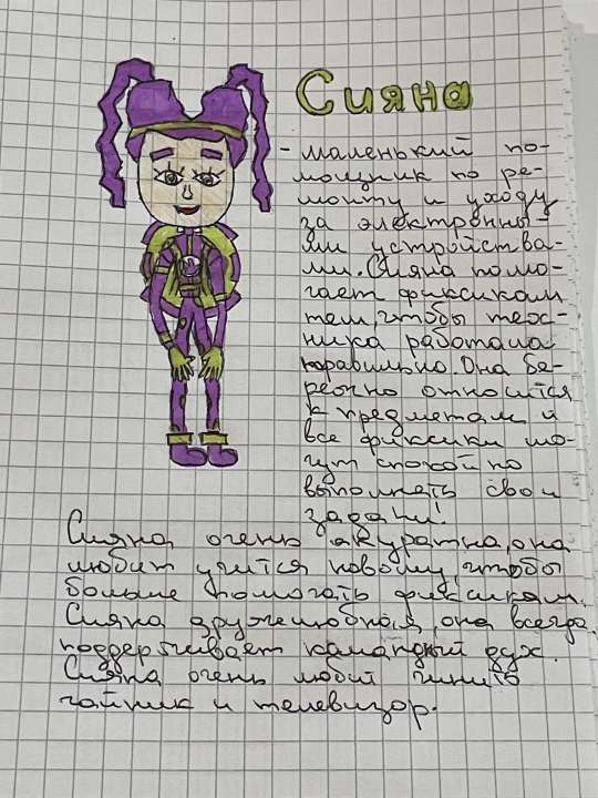 Карина
