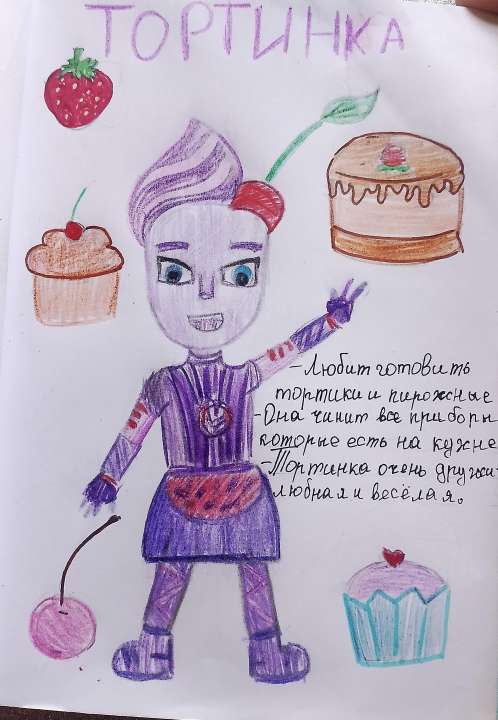 Элина