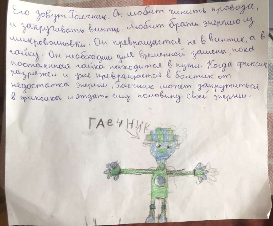 Григорий