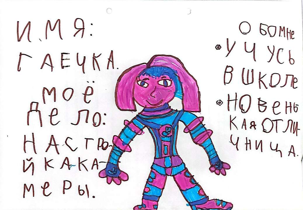 Анюта