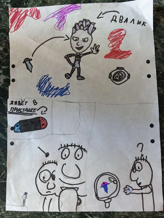 Саша