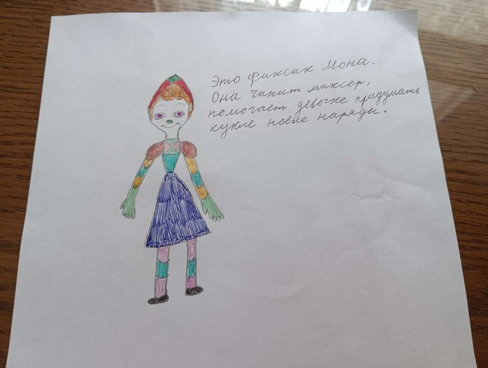Арина