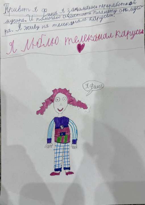 Александра