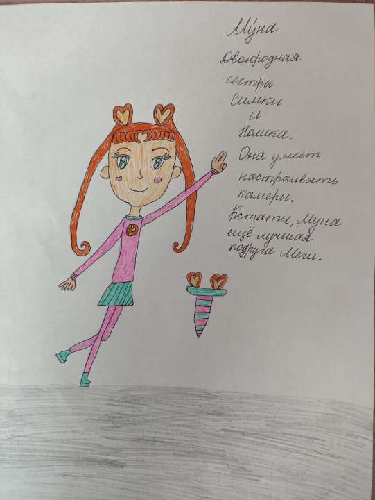 Елена