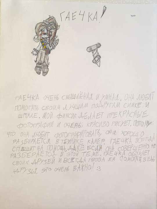 Полина
