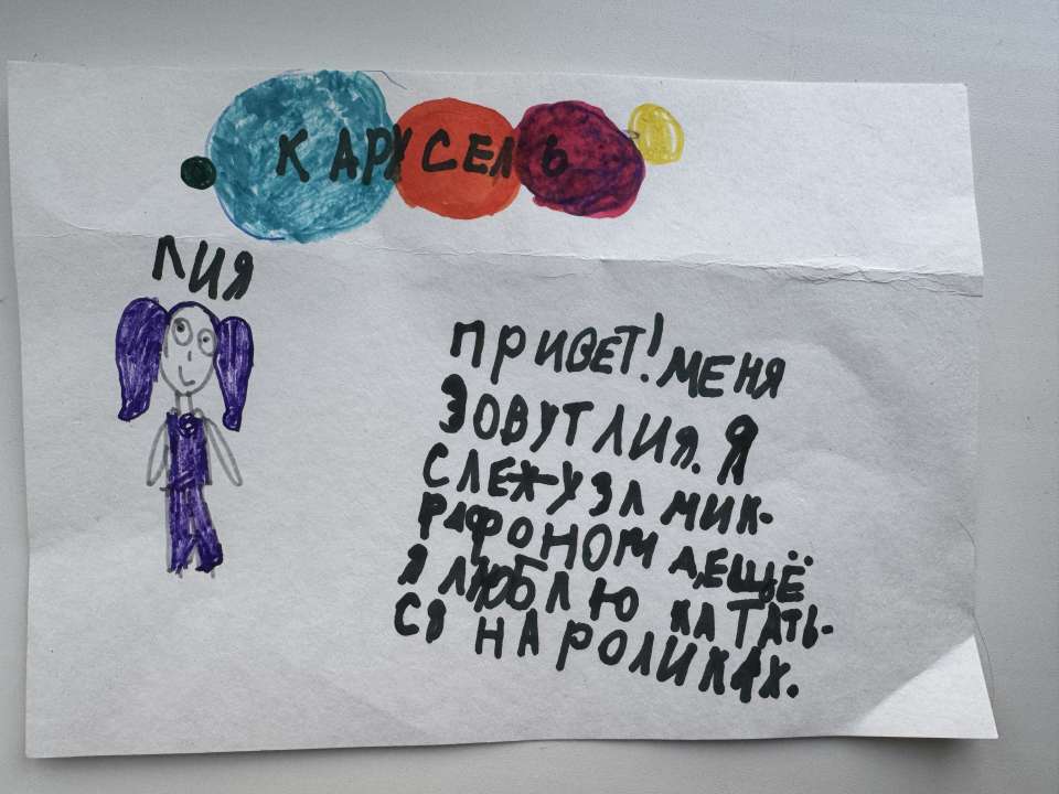 Ляйсан