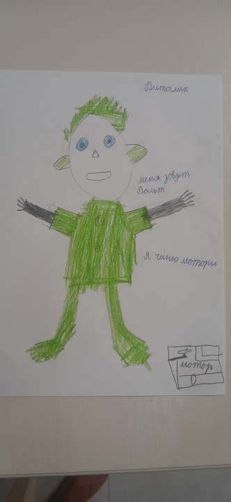 Виталик