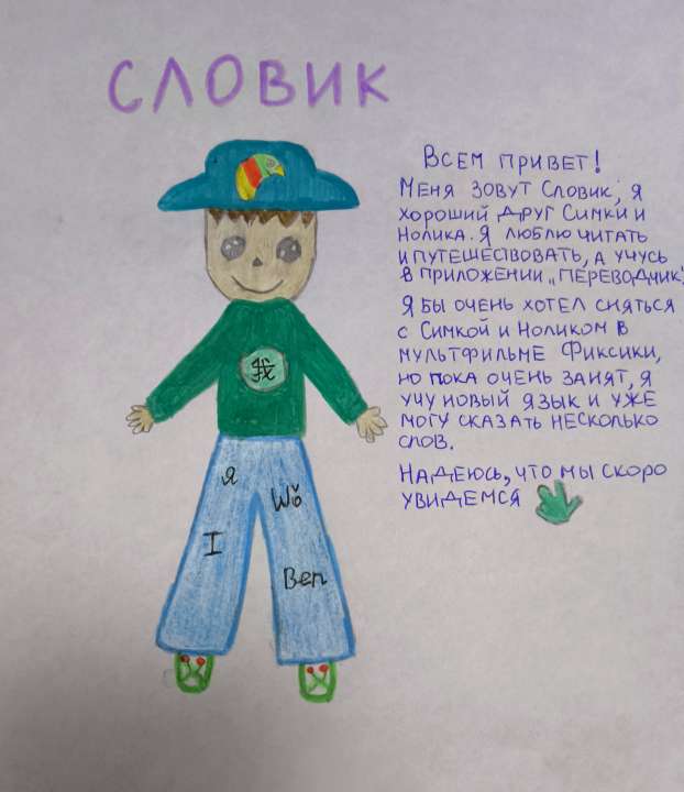 Патя