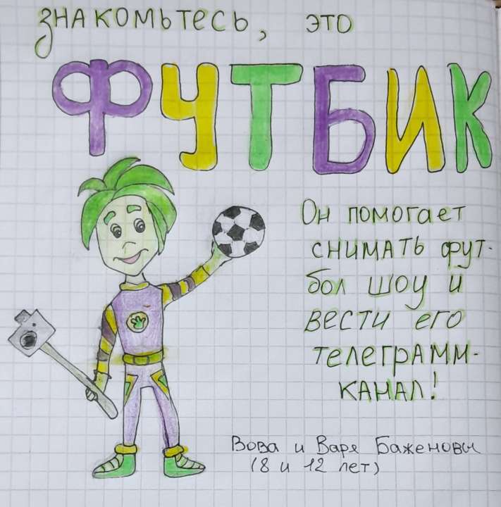 Вова