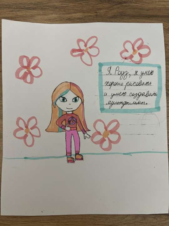 Валерия