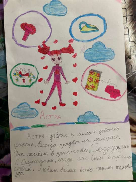 Стефания