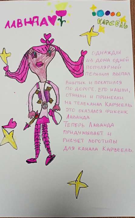 Милана