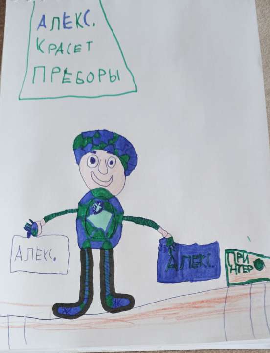 Андрей