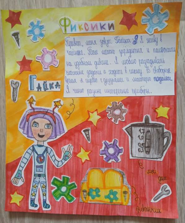 Екатерина