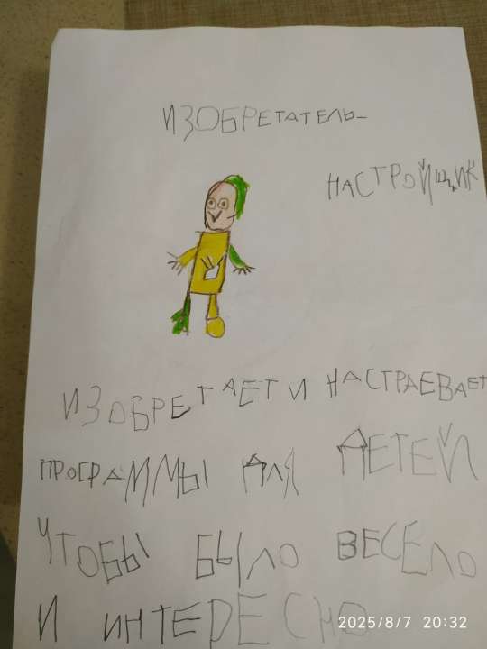 Андрей