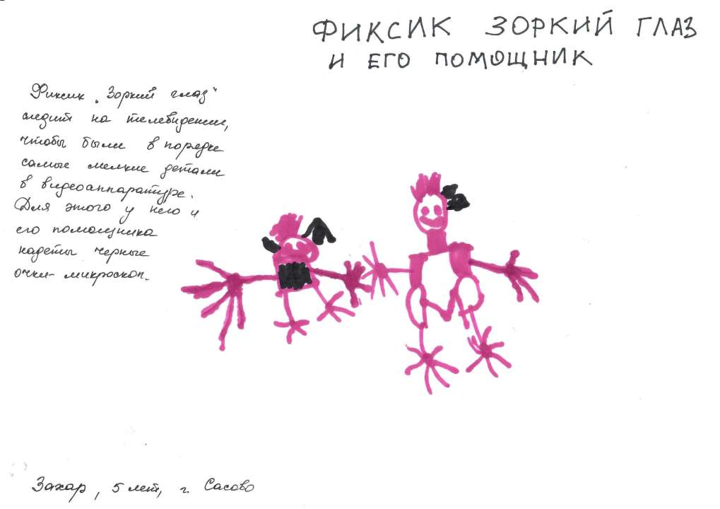 Захар