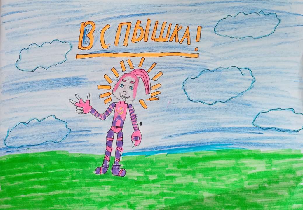 Регина