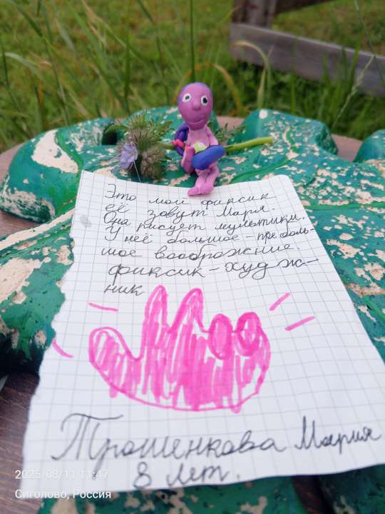 Мария