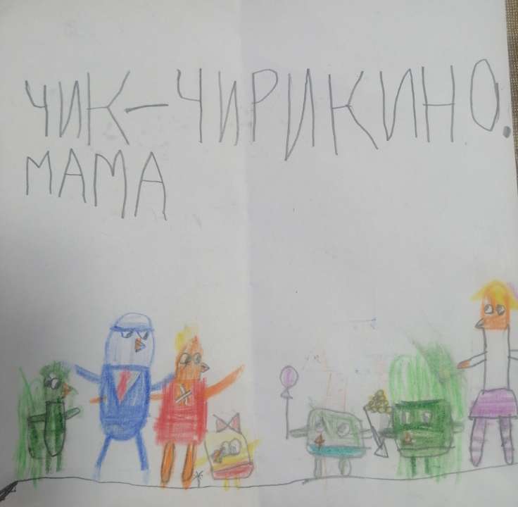 Русик