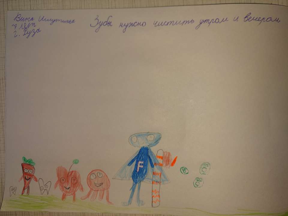 Виктория Анатольевна Ишутина