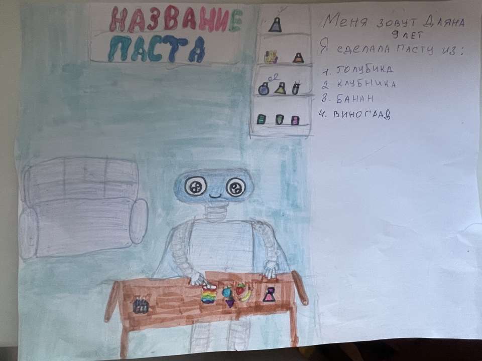 Даяна