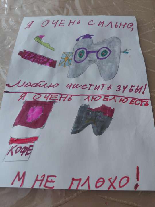Иван