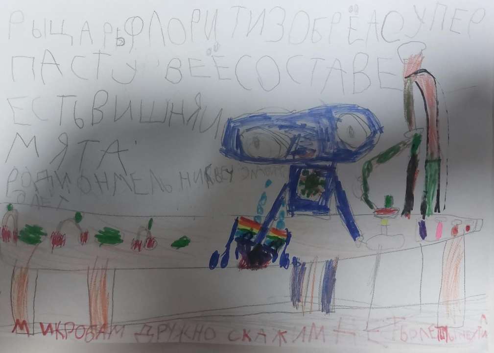 Родион Мельник