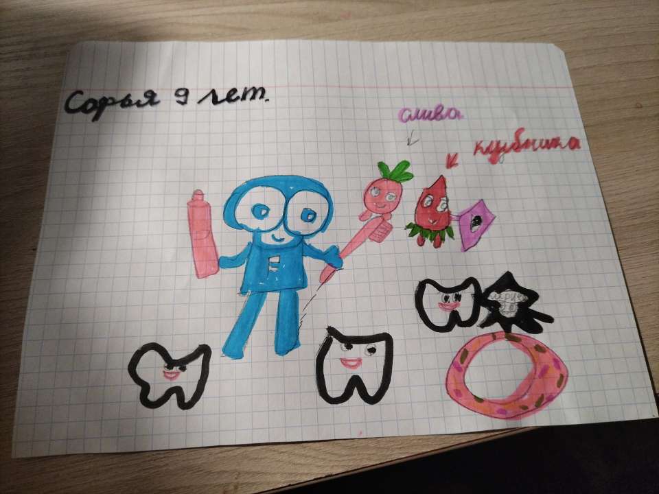 Софья
